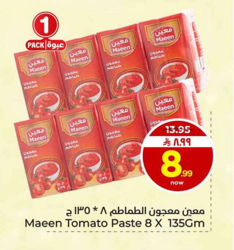 Tomato available at هايبر الوفاء in مملكة العربية السعودية, السعودية, سعودية - جدة