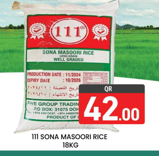 Date available at مجلس هايبرماركت in قطر - الريان