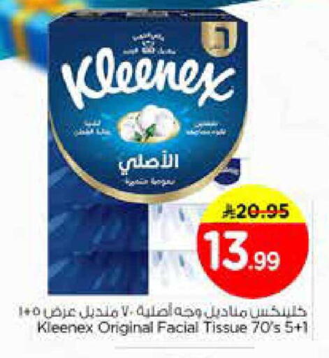 available at نستو in مملكة العربية السعودية, السعودية, سعودية - الخبر‎