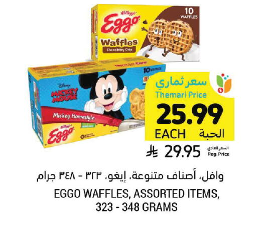 available at Tamimi Market in KSA, Saudi Arabia, Saudi - Tabuk