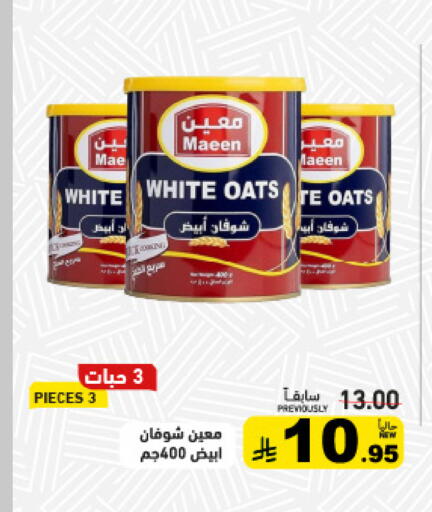 available at Aswaq Ramez in KSA, Saudi Arabia, Saudi - Tabuk