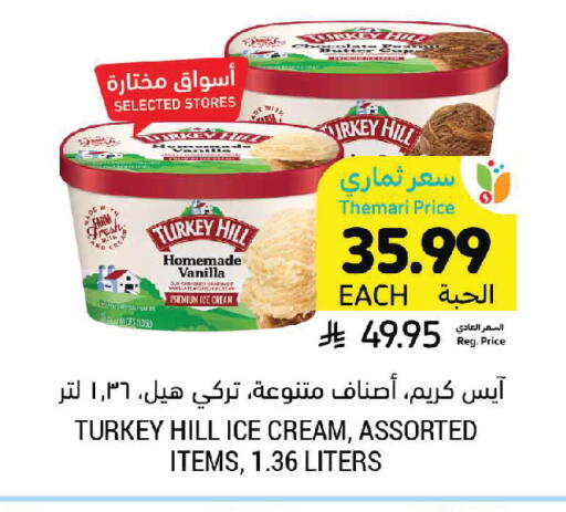 Vanilla available at Tamimi Market in KSA, Saudi Arabia, Saudi - Jeddah