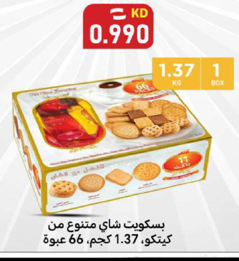 available at Meem Central Market Co in Kuwait - Ahmadi Governorate