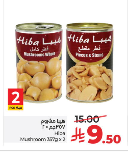 Mushroom available at LULU Hypermarket in KSA, Saudi Arabia, Saudi - Al-Kharj
