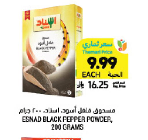 Pepper available at Tamimi Market in KSA, Saudi Arabia, Saudi - Jeddah