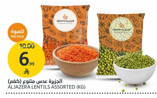 available at مركز الجزيرة للتسوق in مملكة العربية السعودية, السعودية, سعودية - الرياض