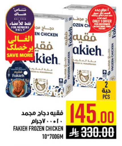 available at أبراج هايبر ماركت in مملكة العربية السعودية, السعودية, سعودية - مكة المكرمة