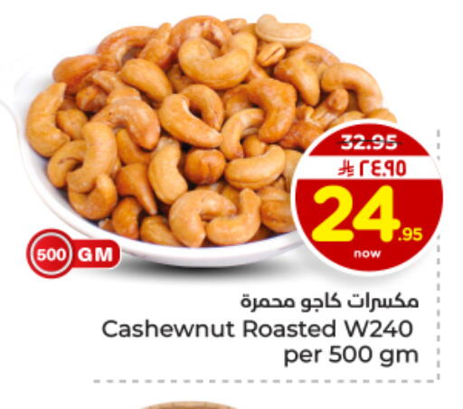 available at Hyper Al Wafa in KSA, Saudi Arabia, Saudi - Dammam