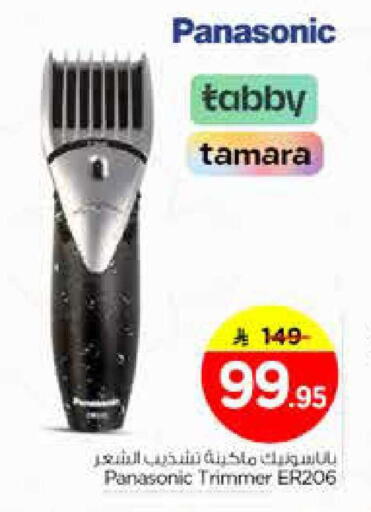 available at نستو in مملكة العربية السعودية, السعودية, سعودية - المنطقة الشرقية