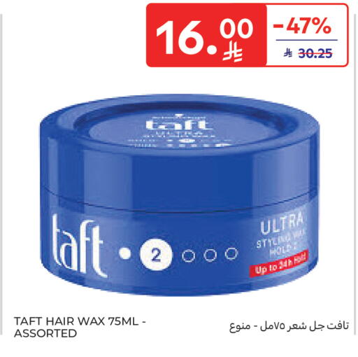 available at Carrefour in KSA, Saudi Arabia, Saudi - Medina