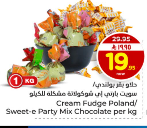 available at هايبر الوفاء in مملكة العربية السعودية, السعودية, سعودية - الأحساء‎