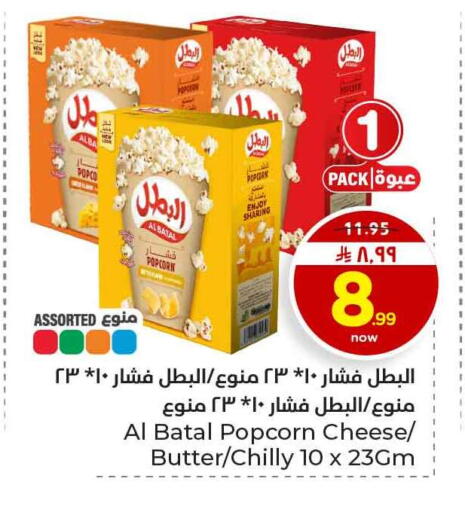 available at هايبر الوفاء in مملكة العربية السعودية, السعودية, سعودية - الخرج