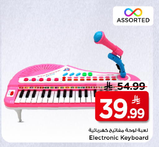 available at Mark & Save in KSA, Saudi Arabia, Saudi - Al Khobar