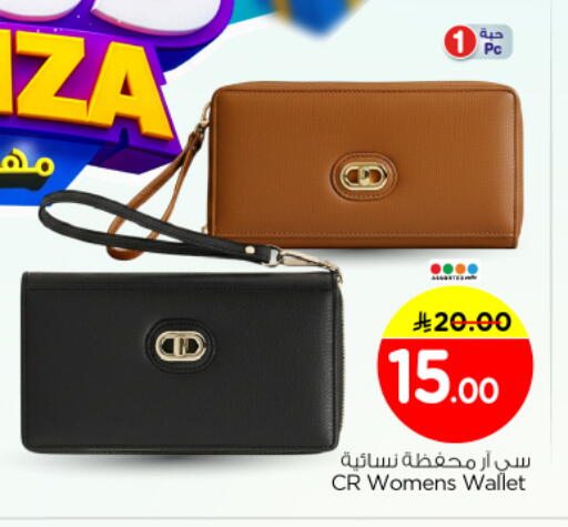 available at نستو in مملكة العربية السعودية, السعودية, سعودية - الرياض