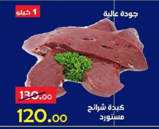 available at الدنيا بخير in Egypt - القاهرة