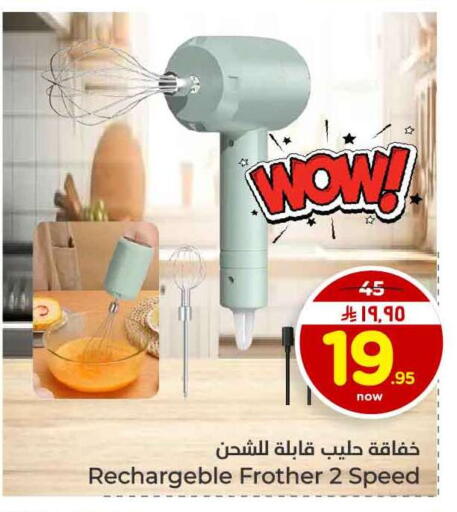 available at هايبر الوفاء in مملكة العربية السعودية, السعودية, سعودية - الخرج