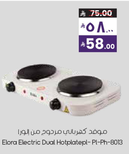 available at ستي فلاور in مملكة العربية السعودية, السعودية, سعودية - الخفجي