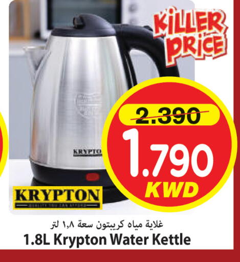 available at Mark & Save in Kuwait - Ahmadi Governorate