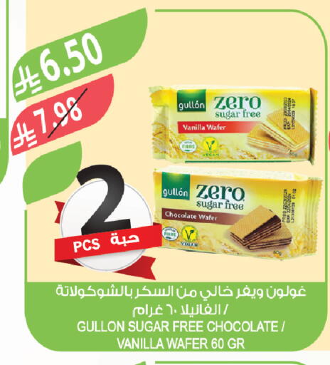 Vanilla available at المزرعة in مملكة العربية السعودية, السعودية, سعودية - الخبر‎