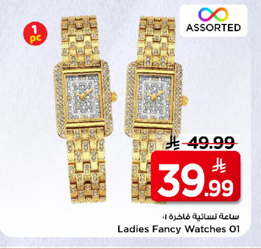 available at مارك & سيف in مملكة العربية السعودية, السعودية, سعودية - الخبر‎