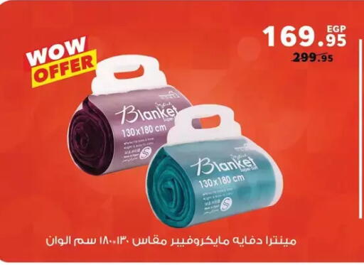 available at بنده in Egypt - القاهرة