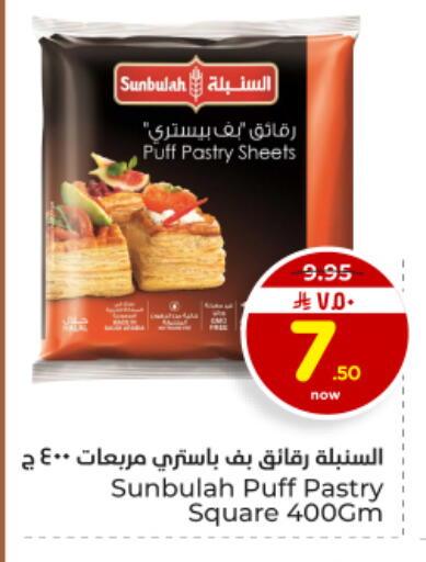 available at هايبر الوفاء in مملكة العربية السعودية, السعودية, سعودية - الأحساء‎