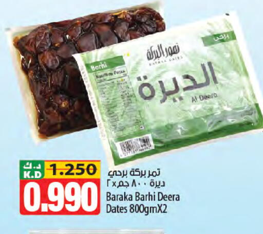 Mango available at مانجو هايبرماركت in الكويت - محافظة الأحمدي