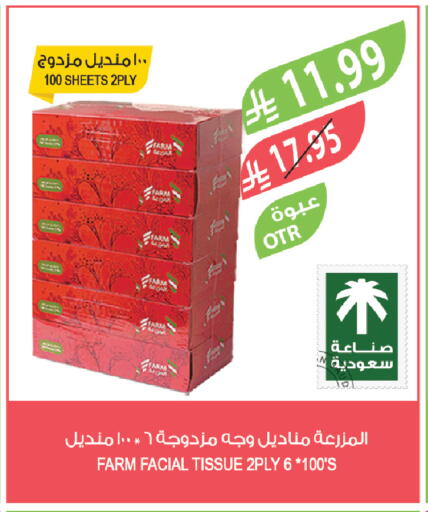 available at المزرعة in مملكة العربية السعودية, السعودية, سعودية - الخرج