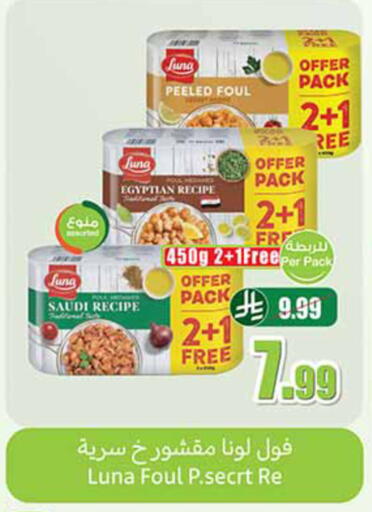 available at أسواق عبد الله العثيم in مملكة العربية السعودية, السعودية, سعودية - القنفذة