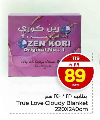 available at هايبر الوفاء in مملكة العربية السعودية, السعودية, سعودية - جدة