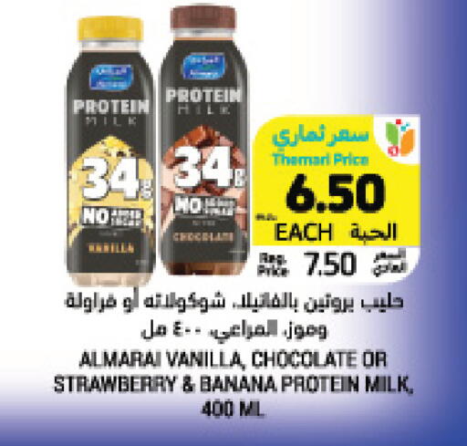 Strawberry Banana Vanilla available at Tamimi Market in KSA, Saudi Arabia, Saudi - Jeddah