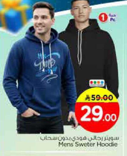 available at Nesto in KSA, Saudi Arabia, Saudi - Al-Kharj