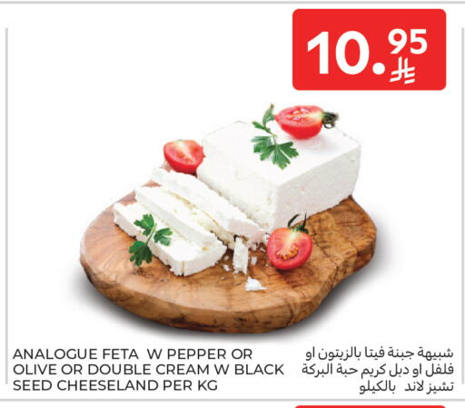 Pepper available at كارفور in مملكة العربية السعودية, السعودية, سعودية - جدة