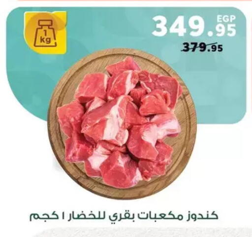 available at Panda  in Egypt - Cairo