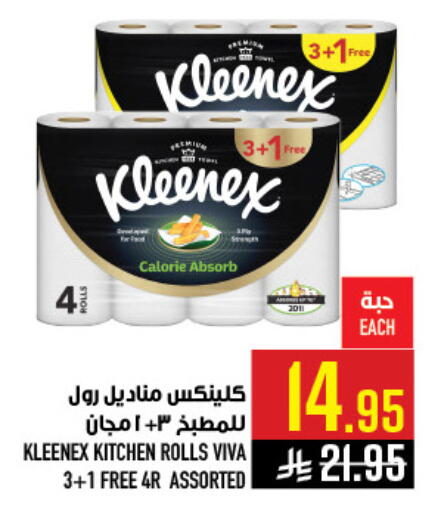 available at Abraj Hypermarket in KSA, Saudi Arabia, Saudi - Mecca