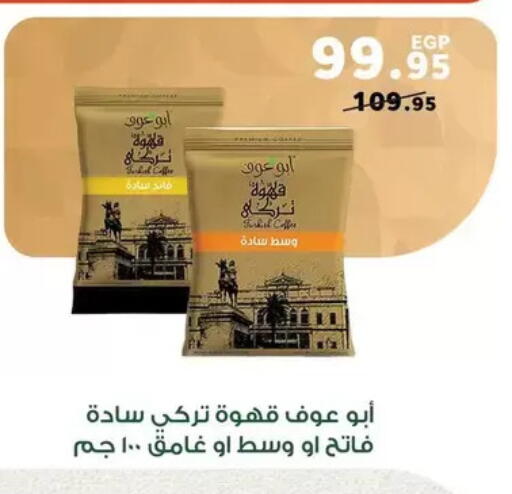 available at Panda  in Egypt - Cairo