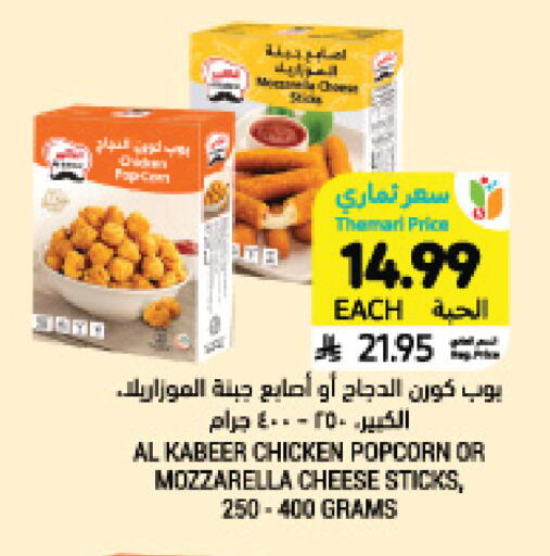 available at Tamimi Market in KSA, Saudi Arabia, Saudi - Jeddah