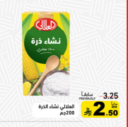 available at أسواق رامز in مملكة العربية السعودية, السعودية, سعودية - تبوك