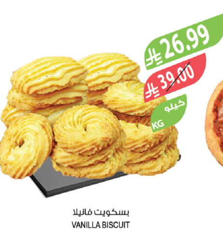 Vanilla available at المزرعة in مملكة العربية السعودية, السعودية, سعودية - الخبر‎