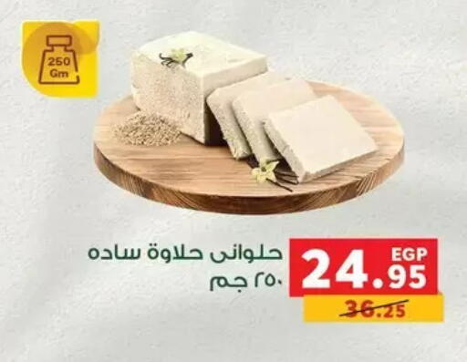 available at Panda  in Egypt - Cairo