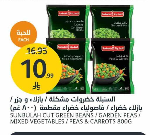 Peas available at مركز الجزيرة للتسوق in مملكة العربية السعودية, السعودية, سعودية - الرياض