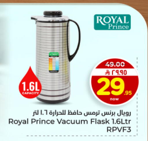 available at Hyper Al Wafa in KSA, Saudi Arabia, Saudi - Al Hasa