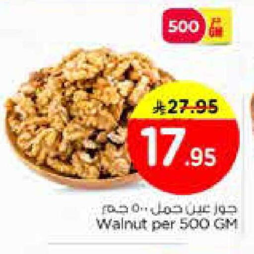 available at نستو in مملكة العربية السعودية, السعودية, سعودية - المنطقة الشرقية