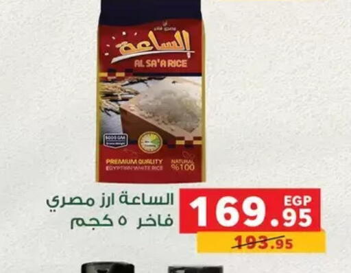 available at Panda  in Egypt - Cairo