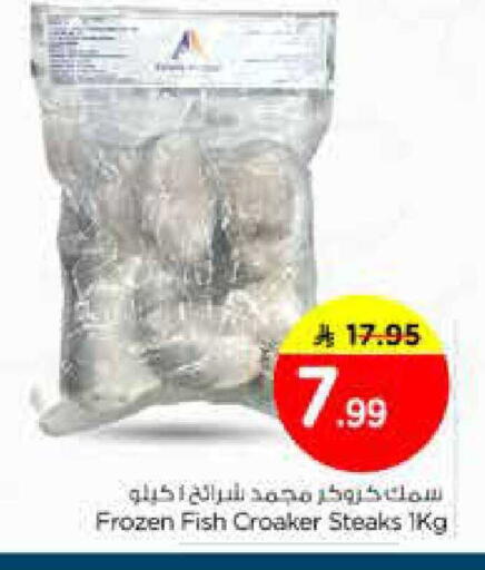 available at Nesto in KSA, Saudi Arabia, Saudi - Al-Kharj