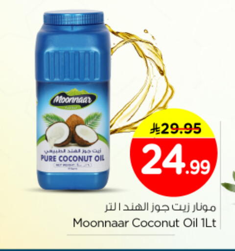 Coconut available at Nesto in KSA, Saudi Arabia, Saudi - Riyadh