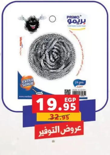 available at بنده in Egypt - القاهرة