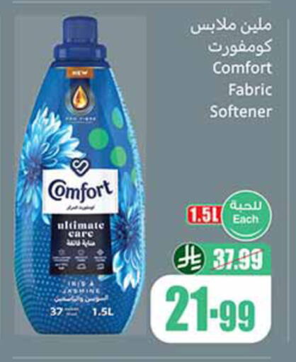 available at أسواق عبد الله العثيم in مملكة العربية السعودية, السعودية, سعودية - القنفذة