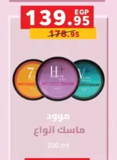 available at بنده in Egypt - القاهرة