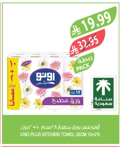available at المزرعة in مملكة العربية السعودية, السعودية, سعودية - الخبر‎
